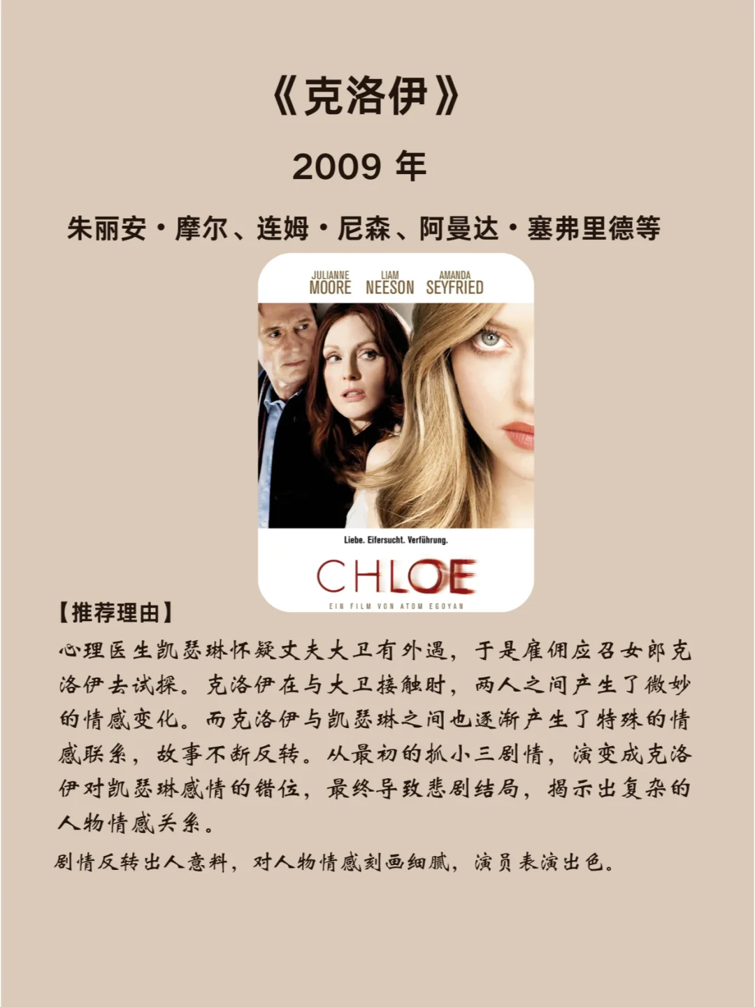 5部欧美高分大尺度电影女星为艺术献身!