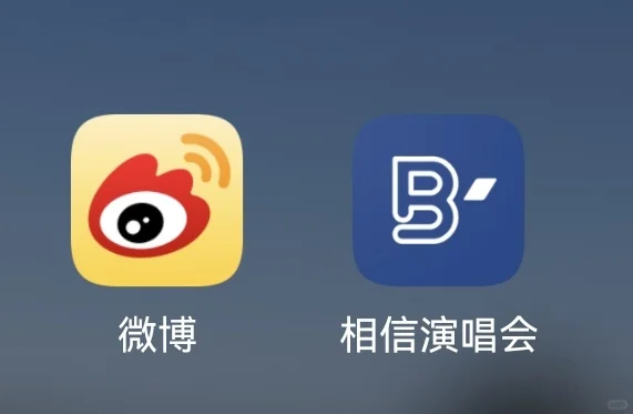 华为/安卓手机📱终于下载了相信音乐App