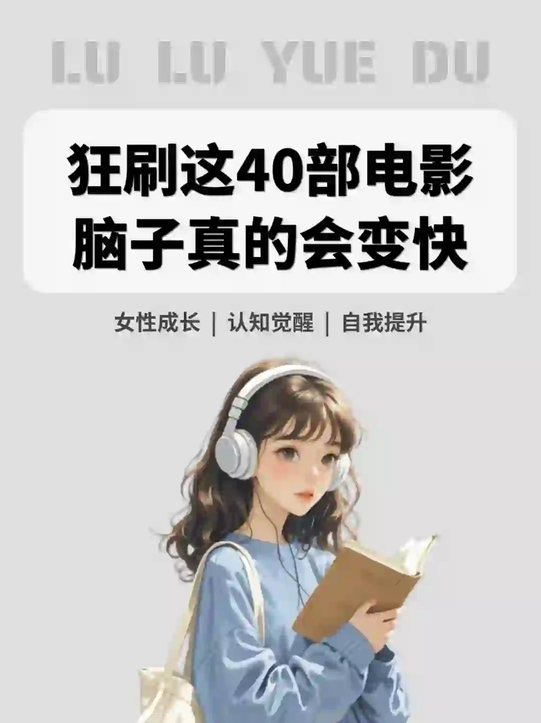 狂刷这40部电影🎬，脑子真的会变快❗❗