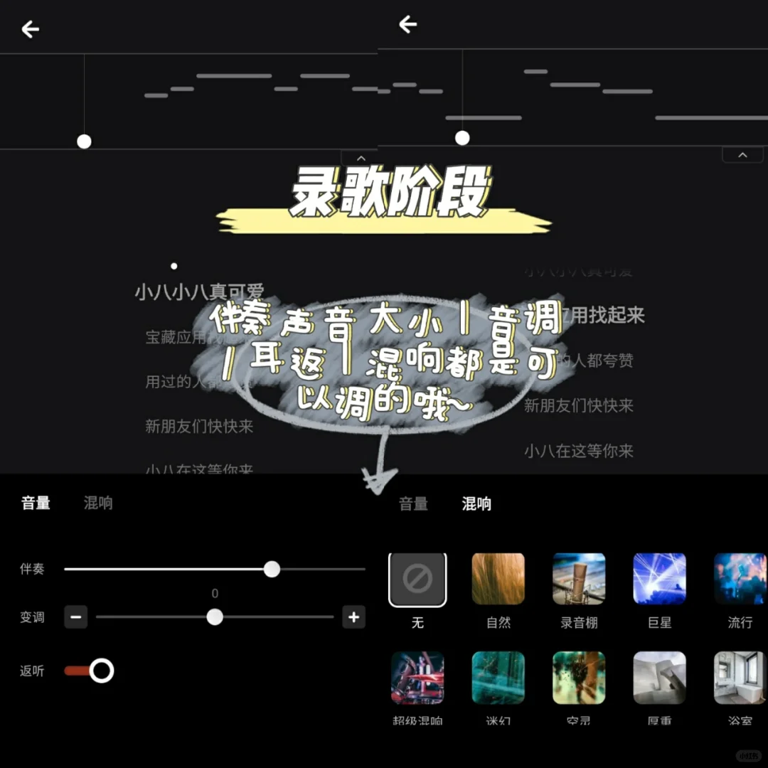 这个APP💥居然让音痴小八出歌了❗❗