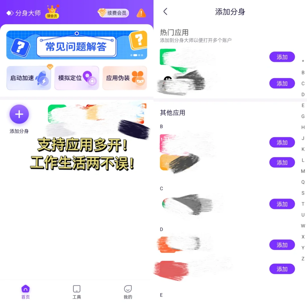 吹爆！寒假在家再也不怕妈妈查手机了！