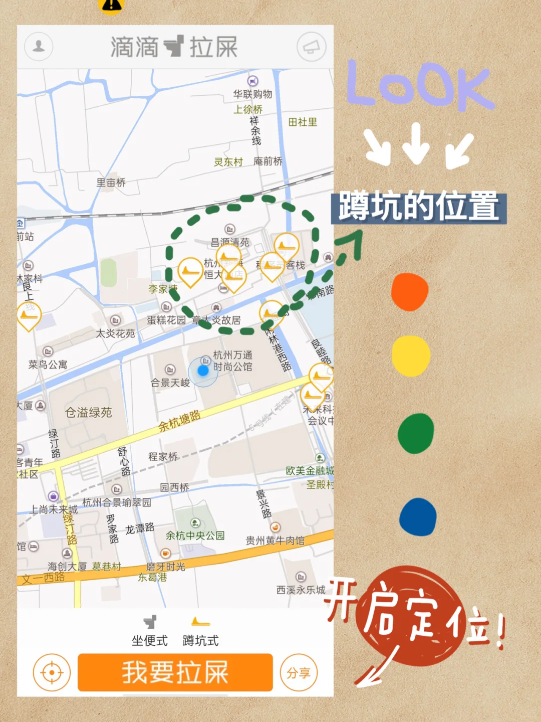 滴滴拉屎🚽 | 超小众神仙宝藏APP