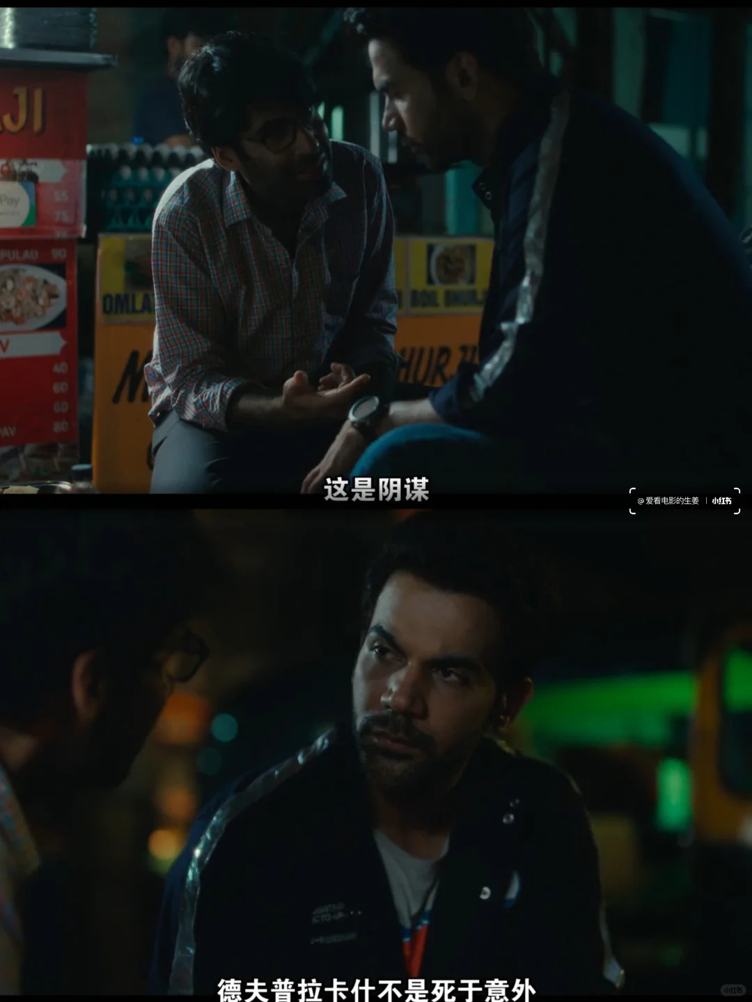 📢印度悬疑反转片——爱恨交织的谋杀迷局