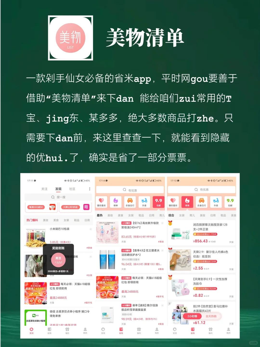 码住‼️让我舍不得卸载的8款好用APP！