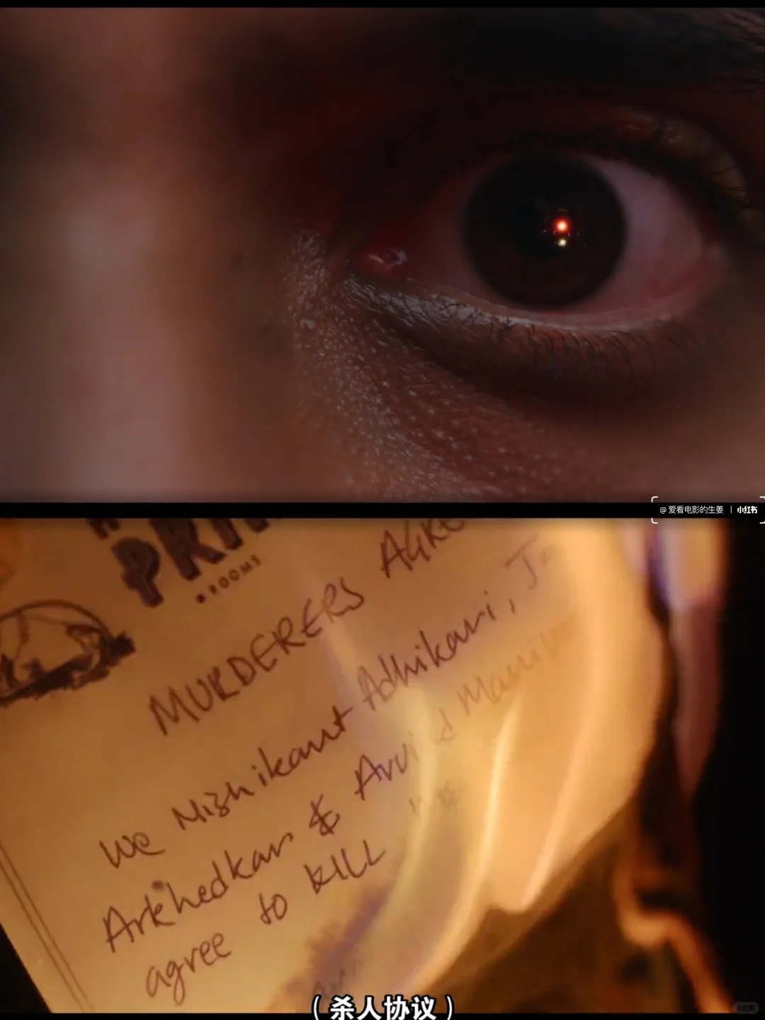 📢印度悬疑反转片——爱恨交织的谋杀迷局