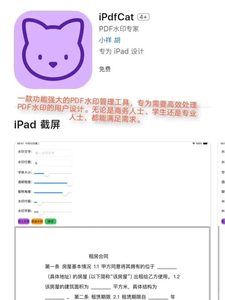 iOS每日限免App分享❤️11月14日