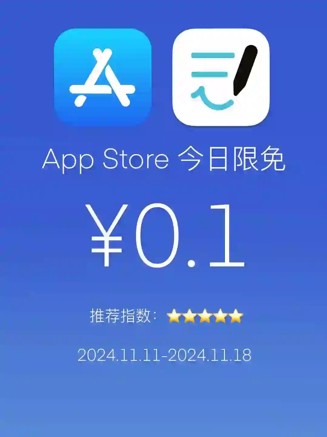 Appstore限免 | ¥49→¥0.1 白嫖goodnotes