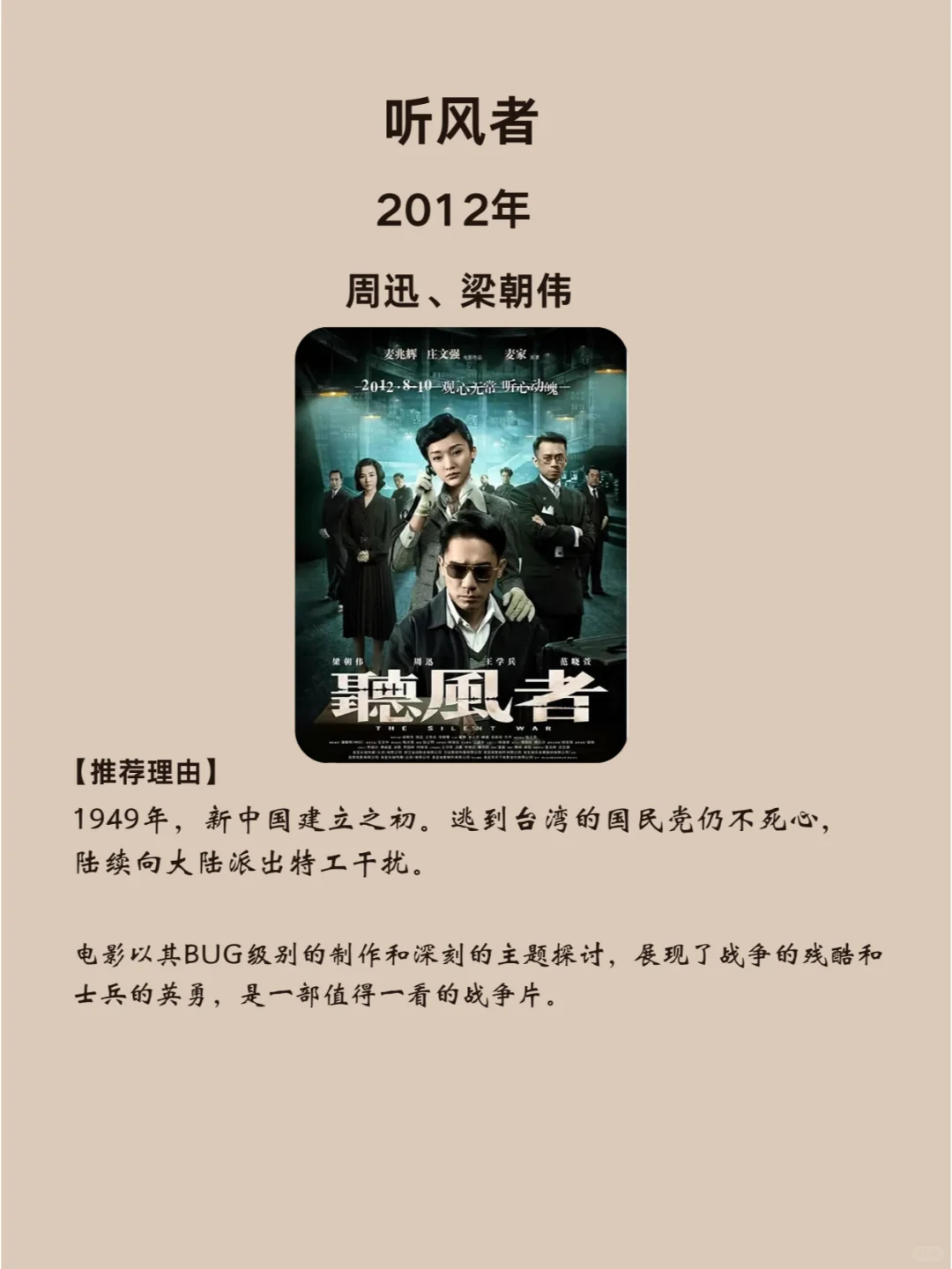 7部惊险刺激的谍战片展现了人性的复杂性