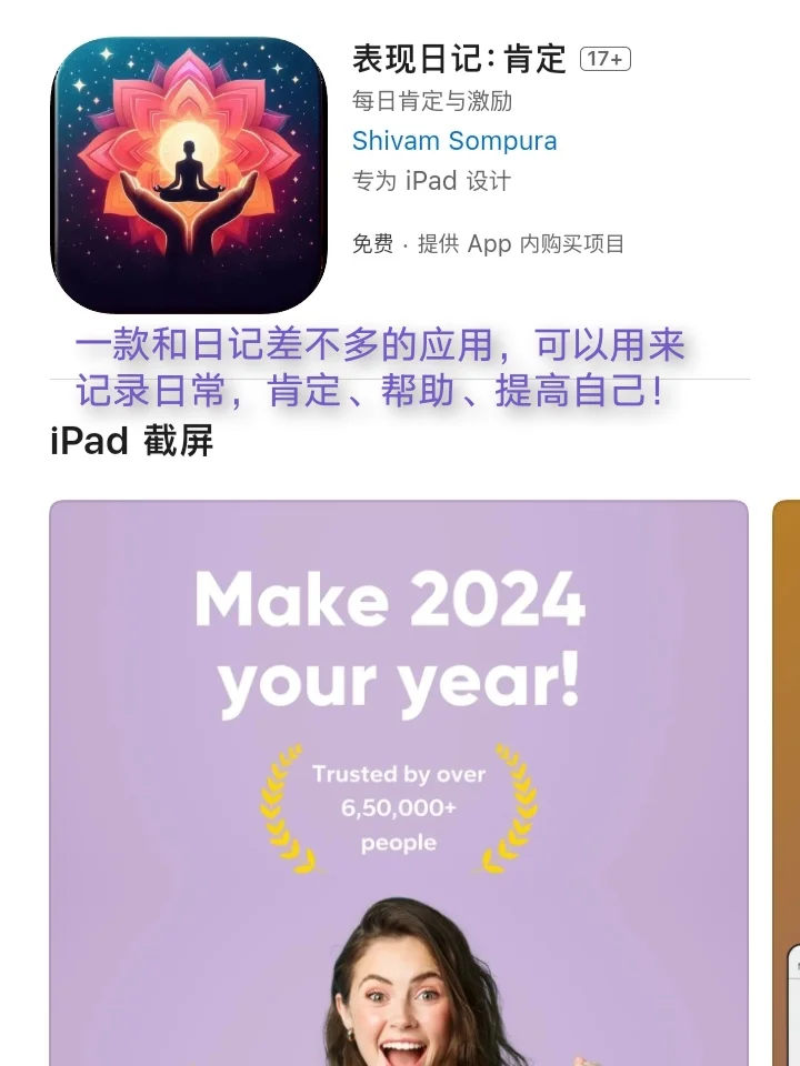 iOS每日限免App分享❤️11月14日