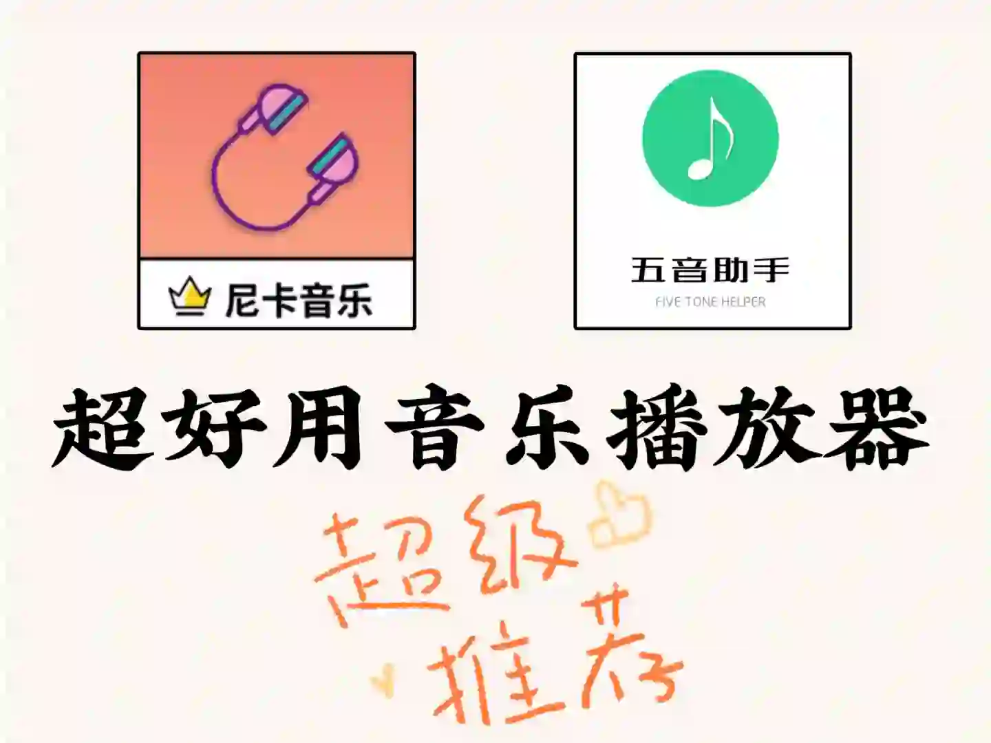 太牛了！无需会员的音乐APP！