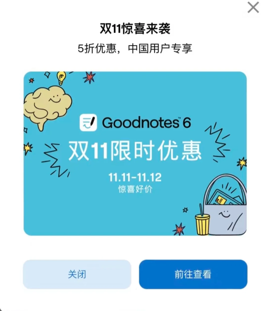 Appstore限免 | ¥49→¥0.1 白嫖goodnotes