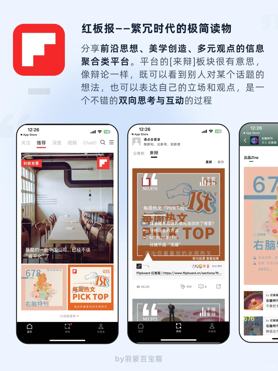 ㊙️做一个开口很哇塞谈吐不俗的女孩～