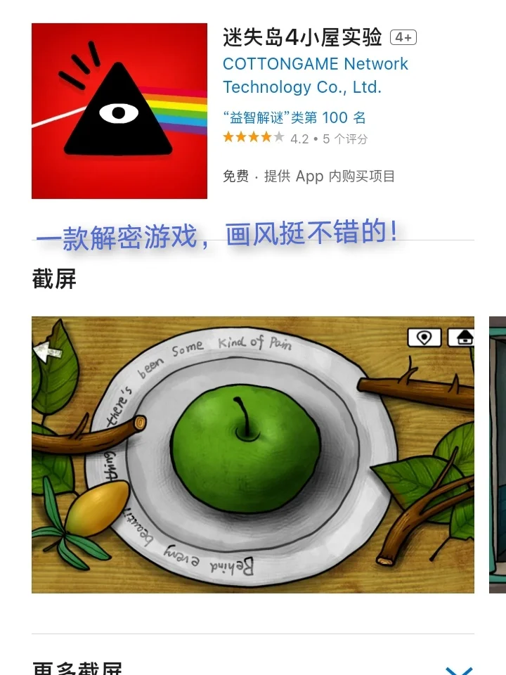 iOS每日限免App分享❤️11月13日