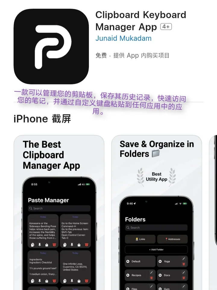 iOS每日限免App分享❤️11月9日