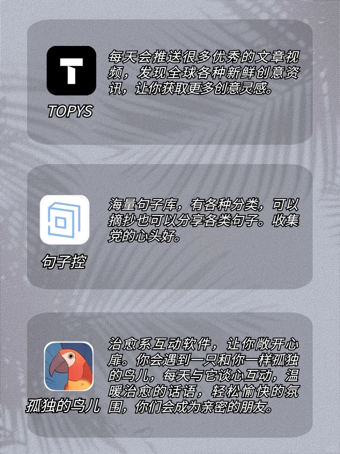 逆袭App ㊙️自我提升必备1️⃣8️⃣款宝藏App🔥