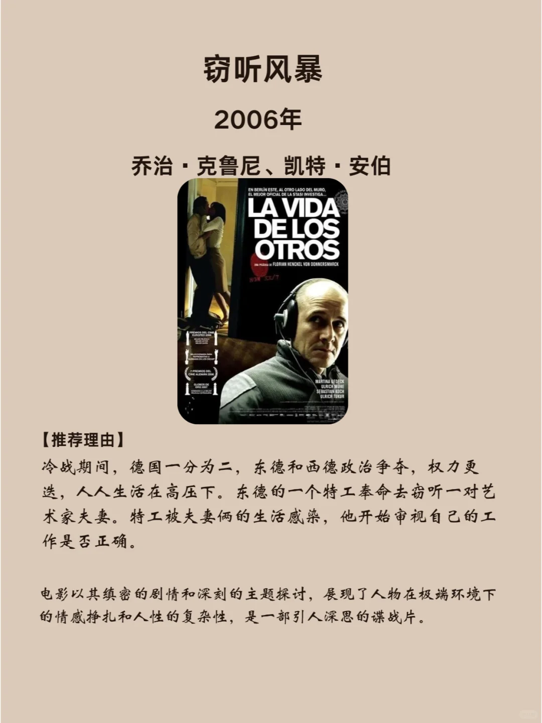 7部惊险刺激的谍战片展现了人性的复杂性