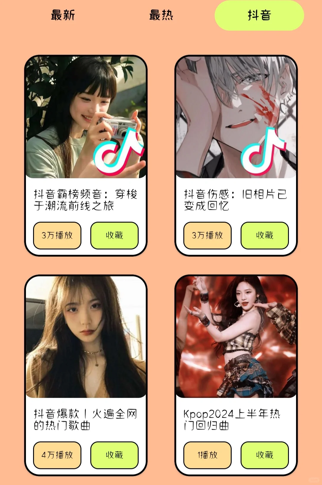 太牛了！无需会员的音乐APP！