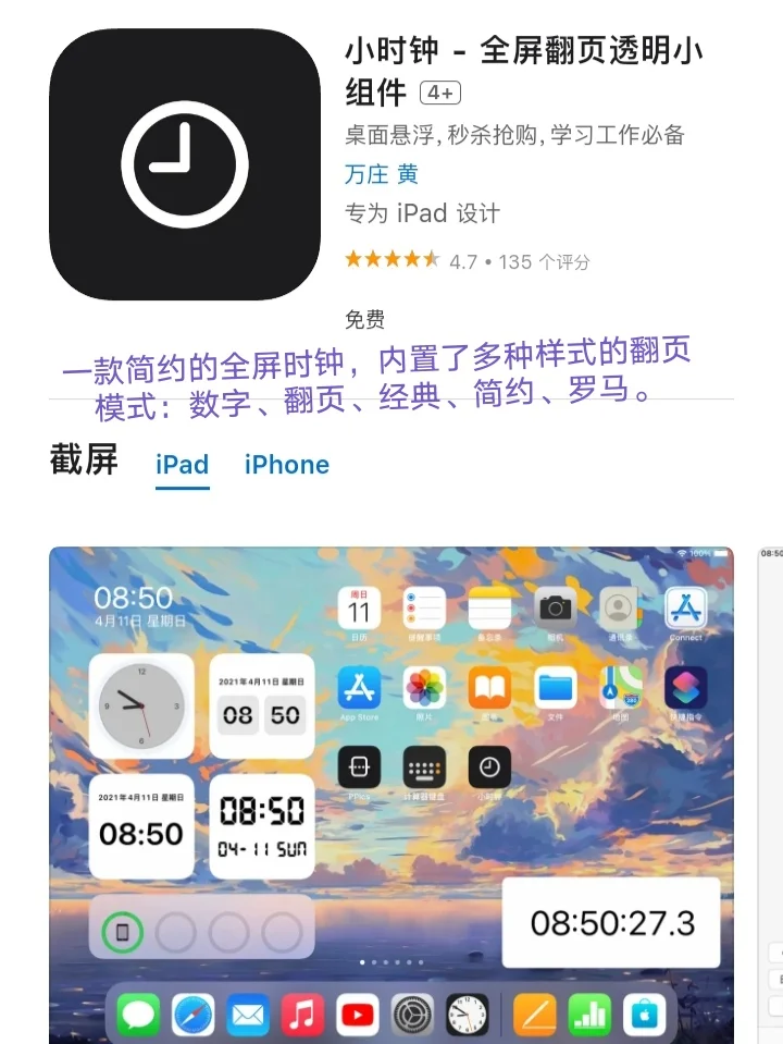 iOS每日限免App分享❤️11月13日
