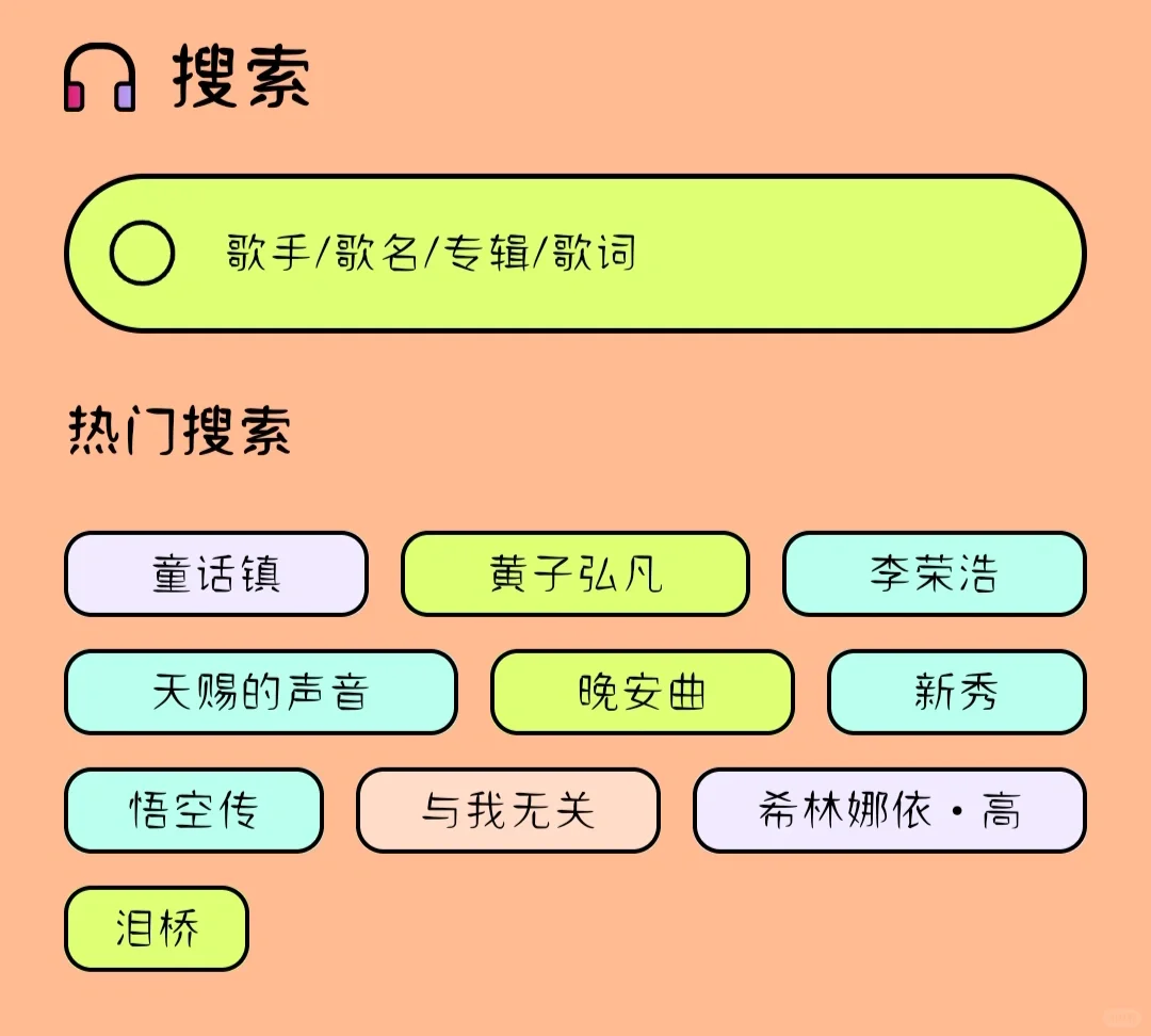 太牛了！无需会员的音乐APP！