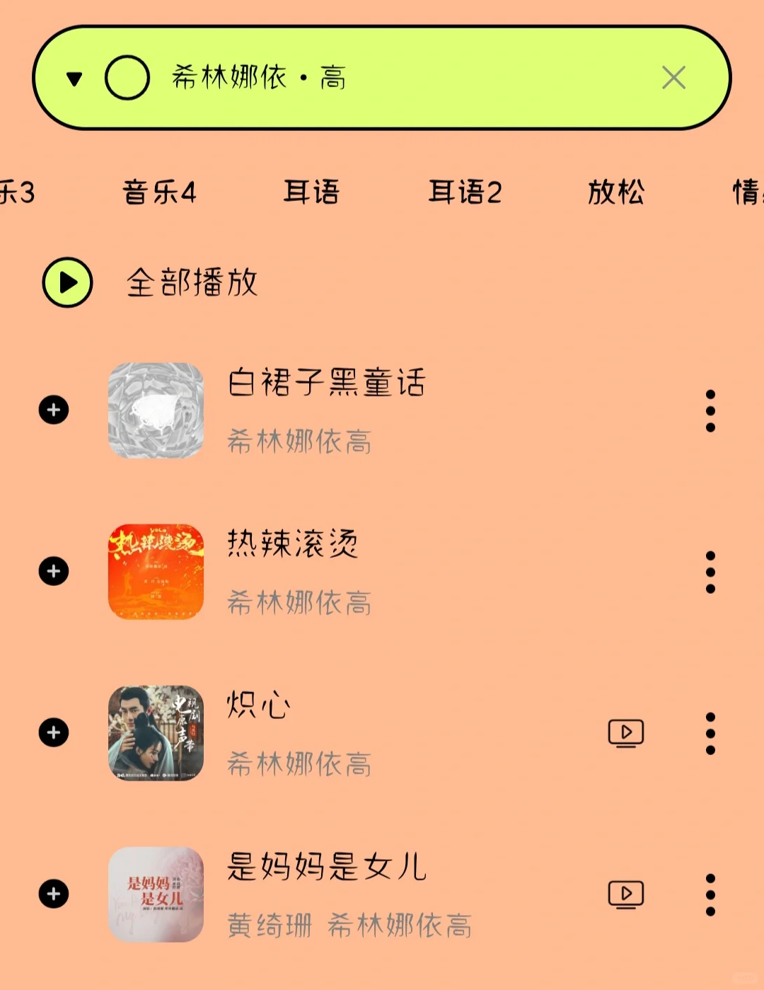太牛了！无需会员的音乐APP！