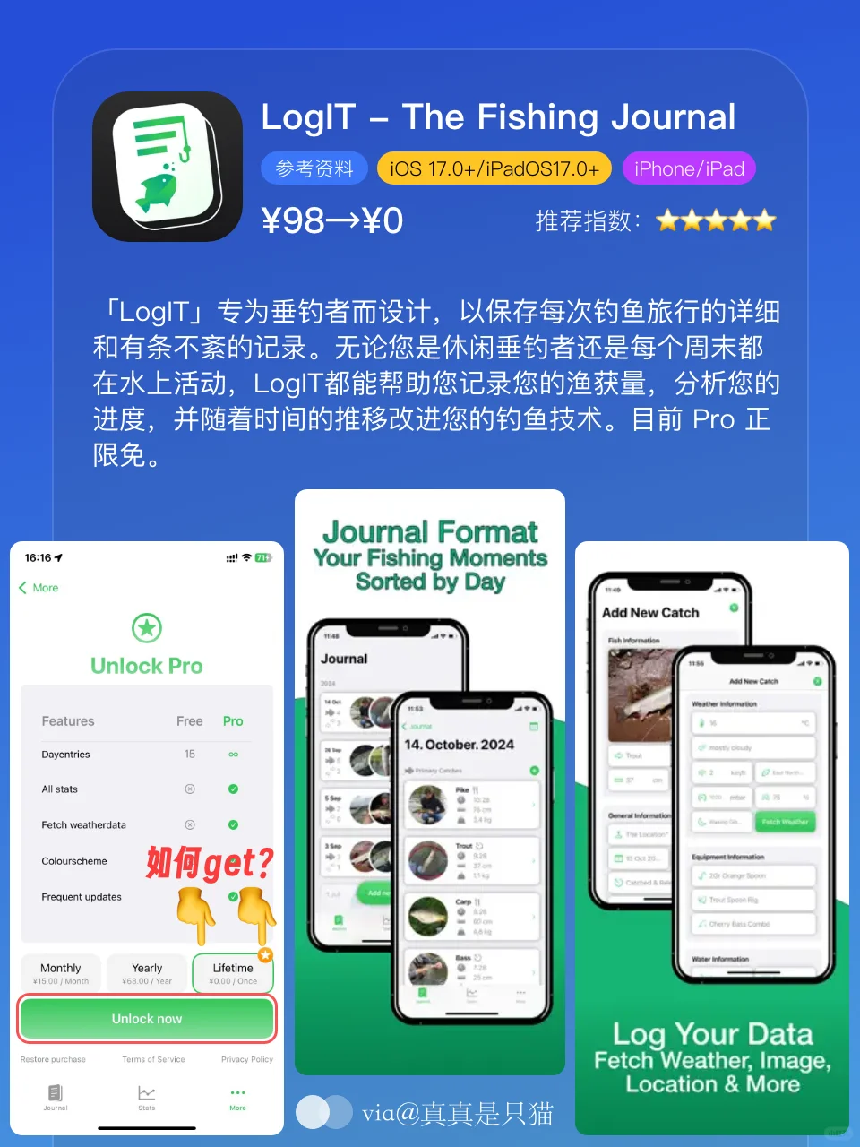 App Store每日限免｜¥267→¥0｜白嫖！