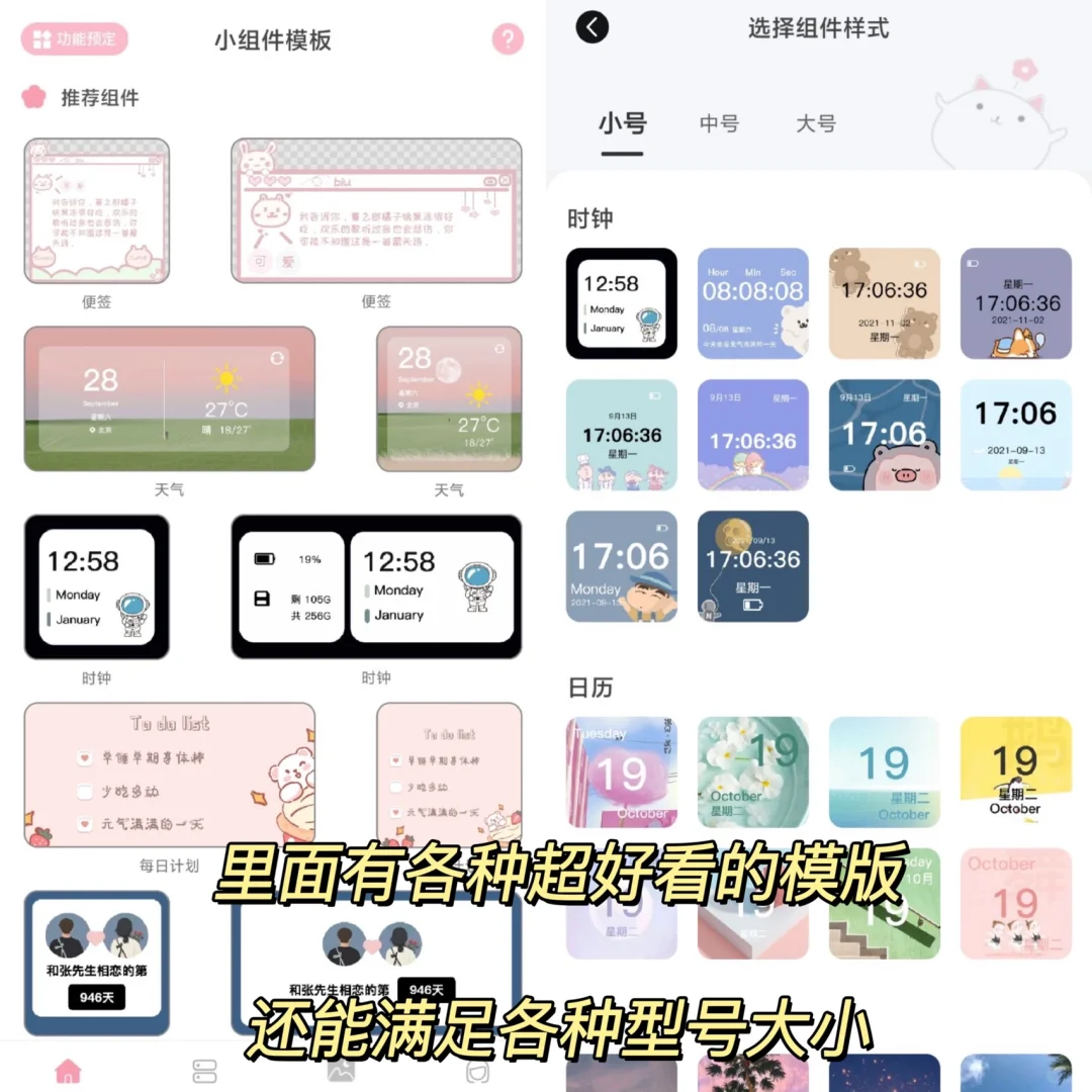 发现一个纯免费的小组件❗️