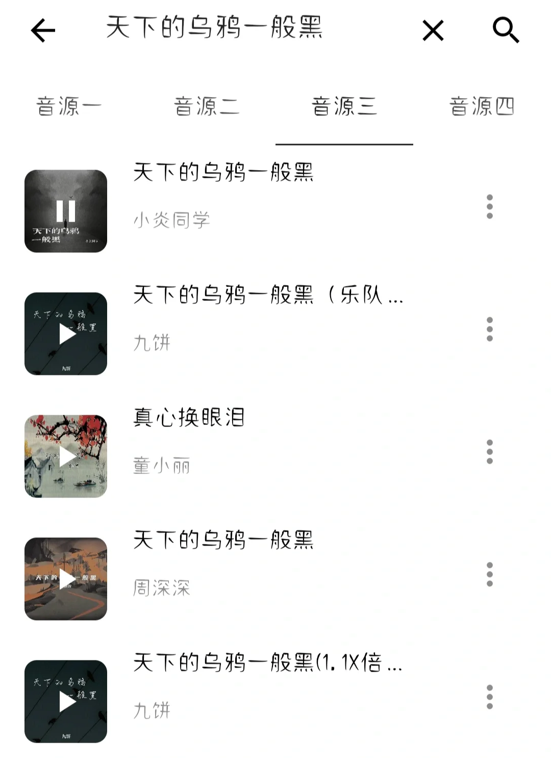 太牛了！无需会员的音乐APP！