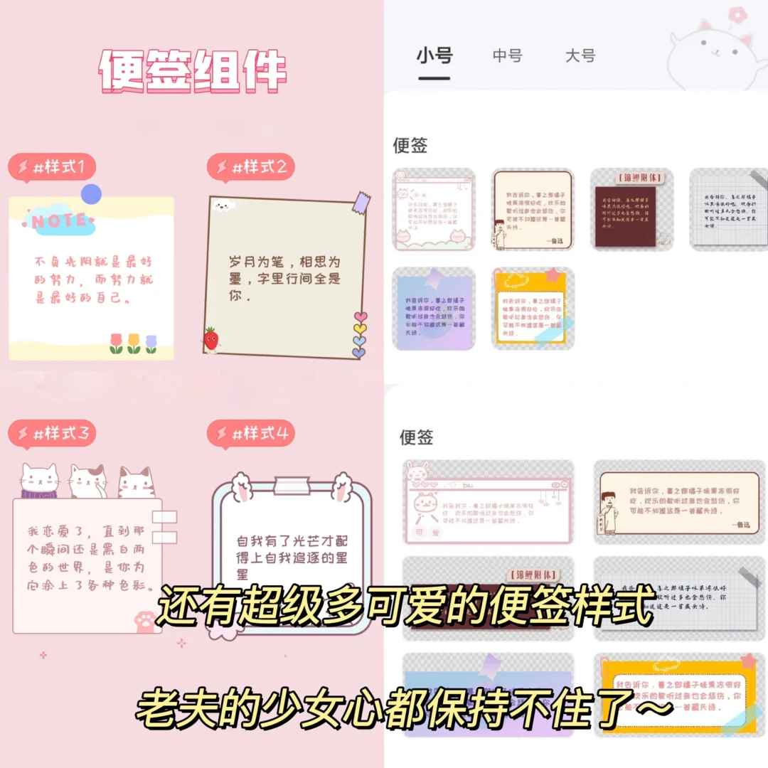 发现一个纯免费的小组件❗️