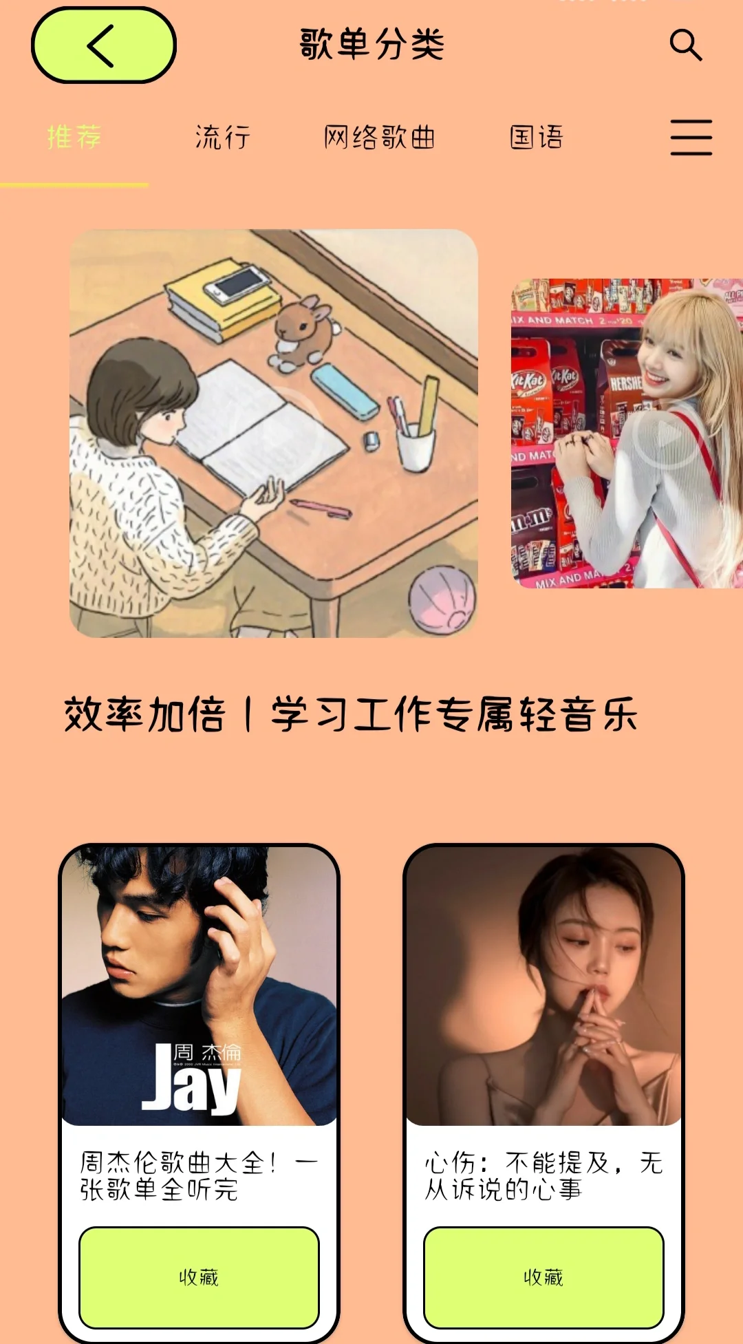 太牛了！无需会员的音乐APP！