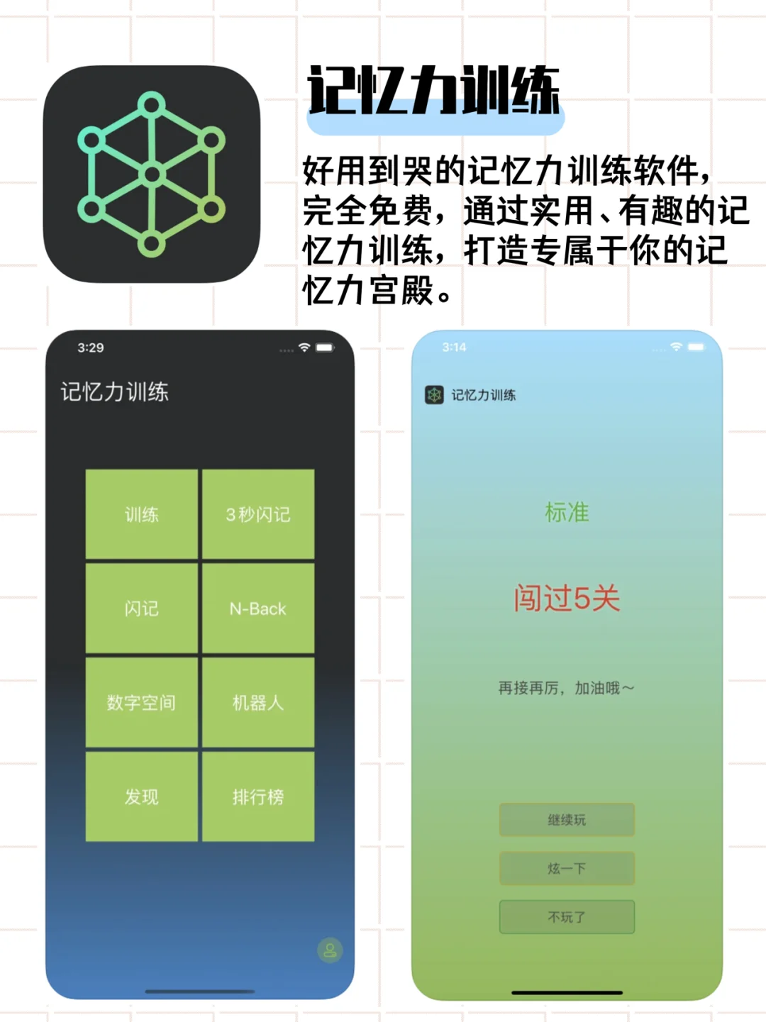 APP | 7款苹果📱神级应用，千万别错过！！
