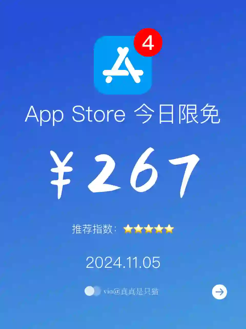 App Store每日限免｜¥267→¥0｜白嫖！