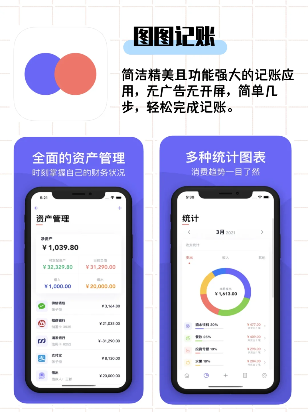 APP | 7款苹果📱神级应用，千万别错过！！