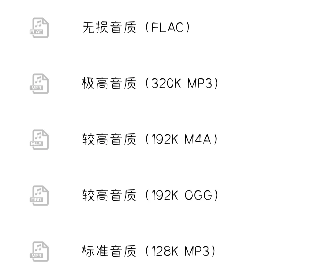 太牛了！无需会员的音乐APP！