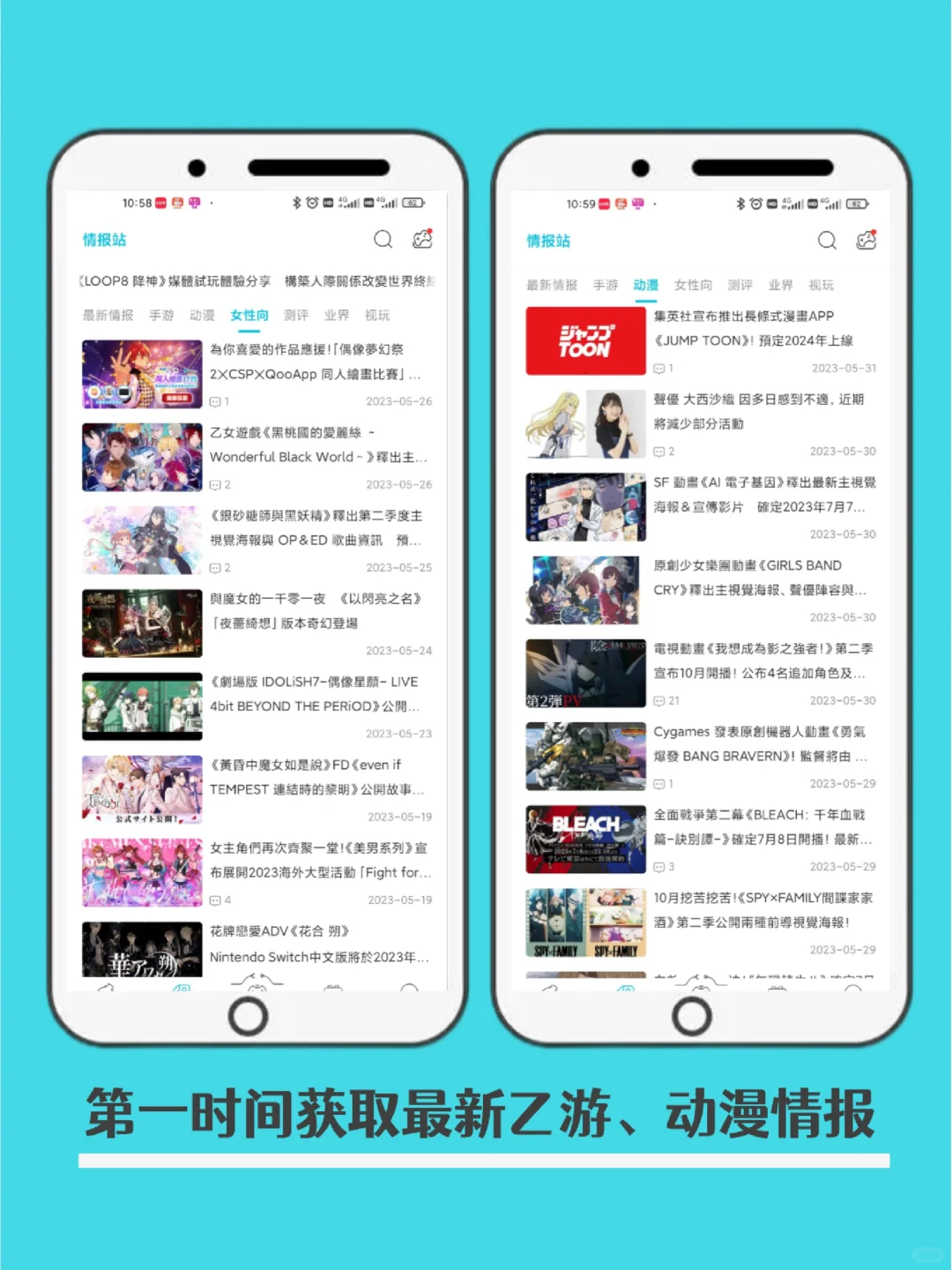 乙游人必备💯对女生超友好的APP