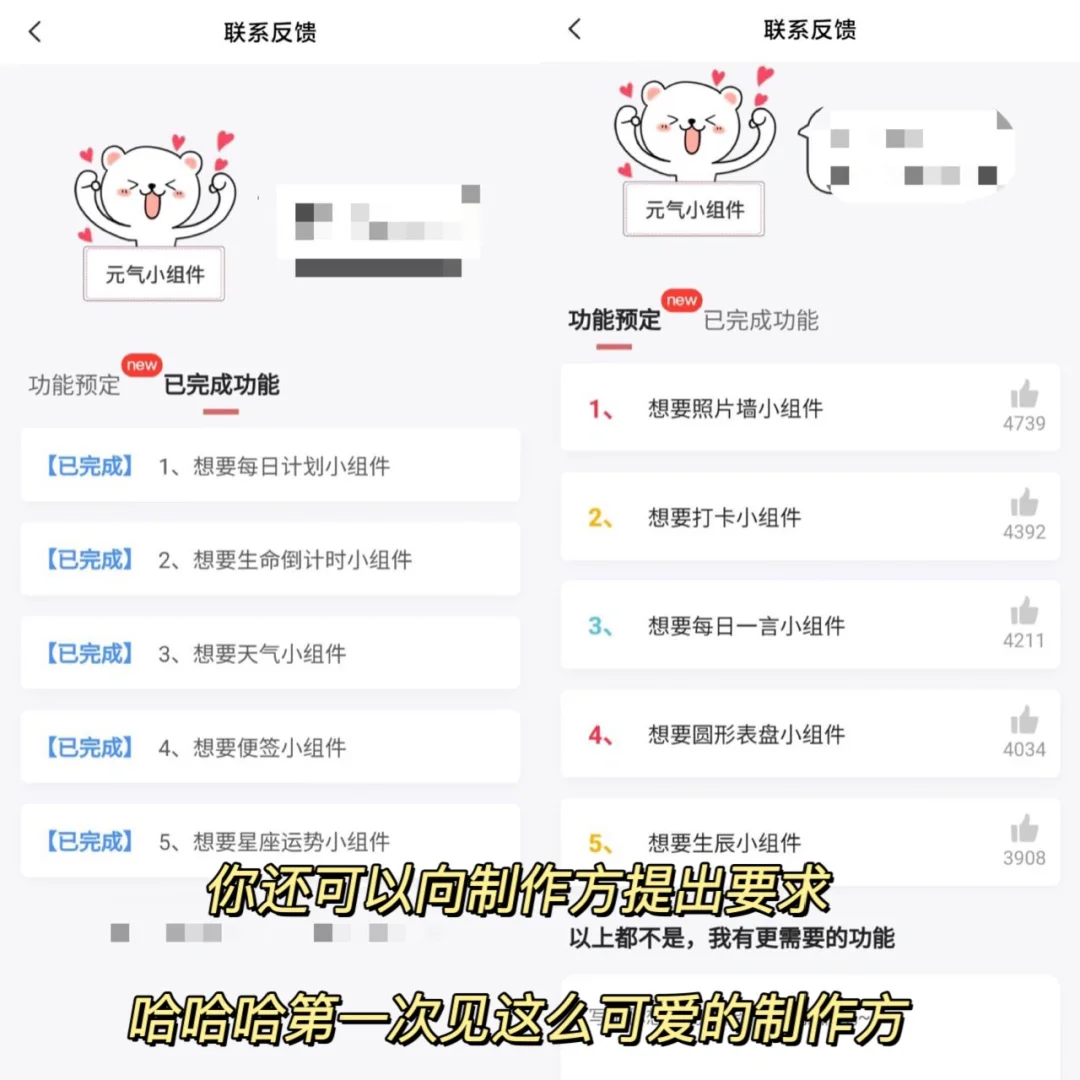 发现一个纯免费的小组件❗️
