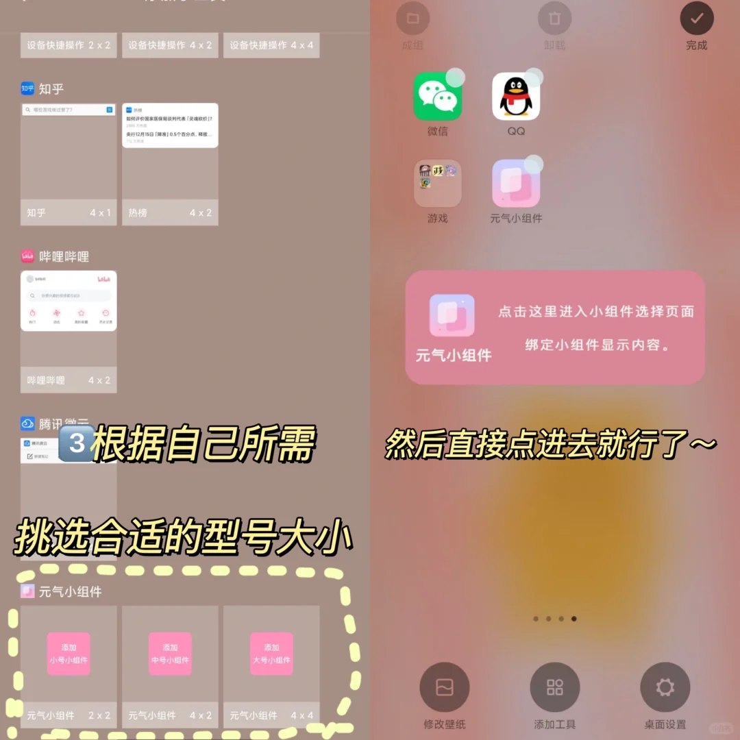 发现一个纯免费的小组件❗️