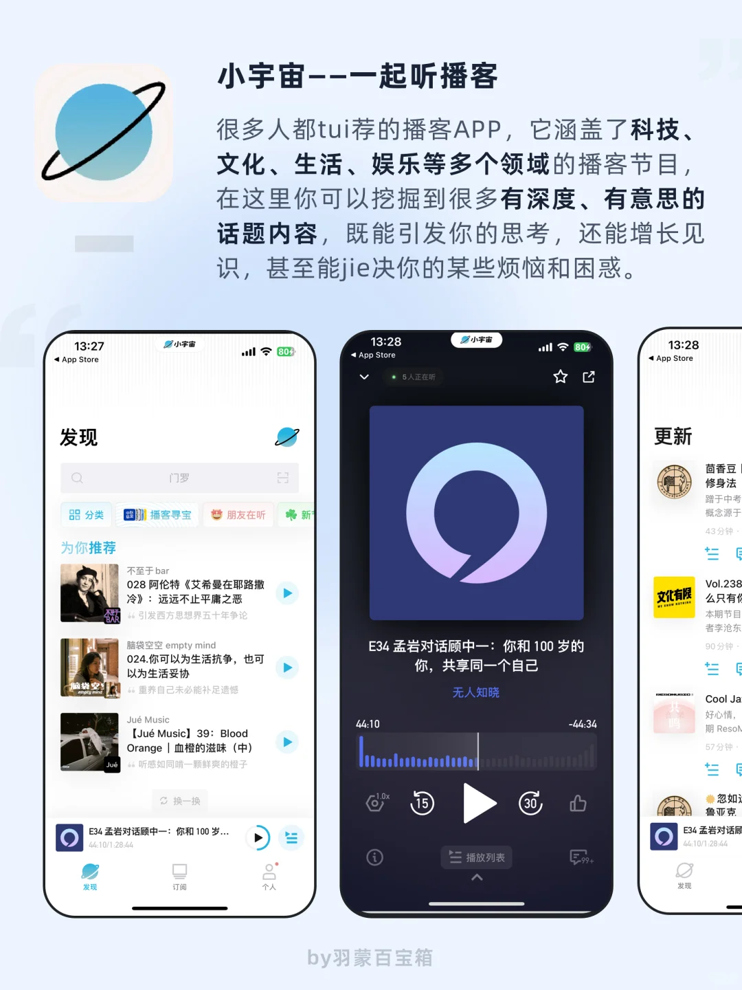 ㊙️做一个开口很哇塞谈吐不俗的女孩～