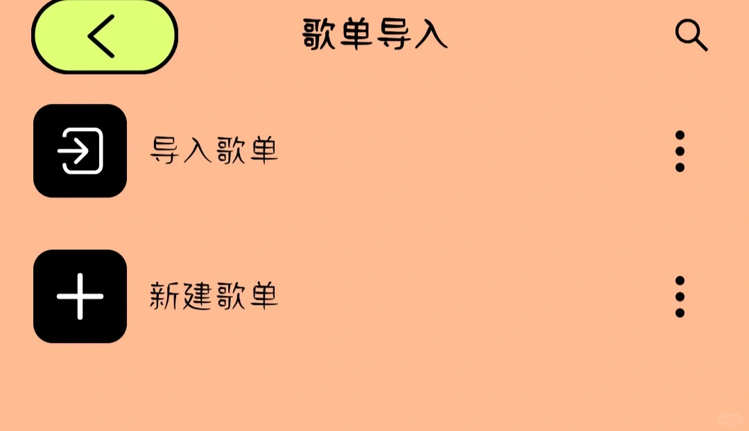 太牛了！无需会员的音乐APP！