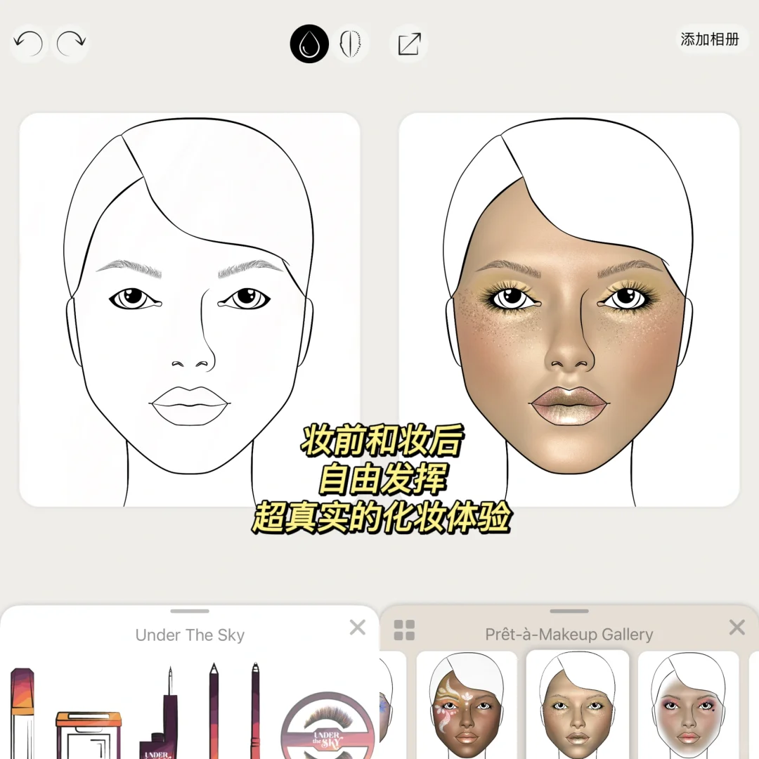 高级质感化妆app！化妆手残党姐妹们快去试！