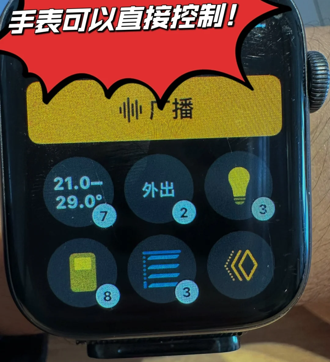 一款超好用的原生ios app — homekit!