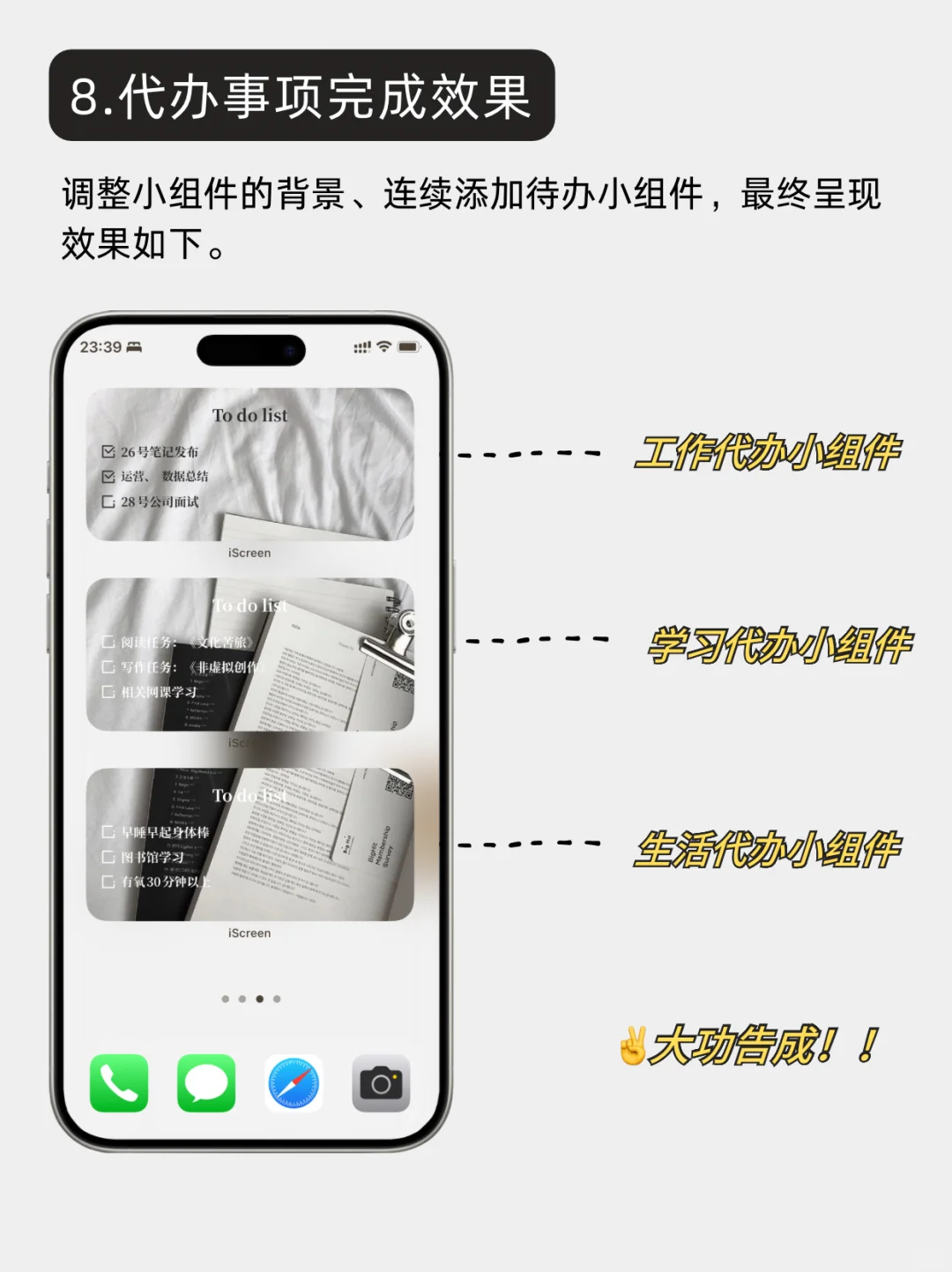 ios18超美桌面布置教程❗️手把手带你打造！