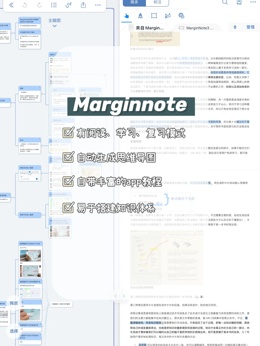 无纸化学习📝｜学习型iPad的装机必备软件