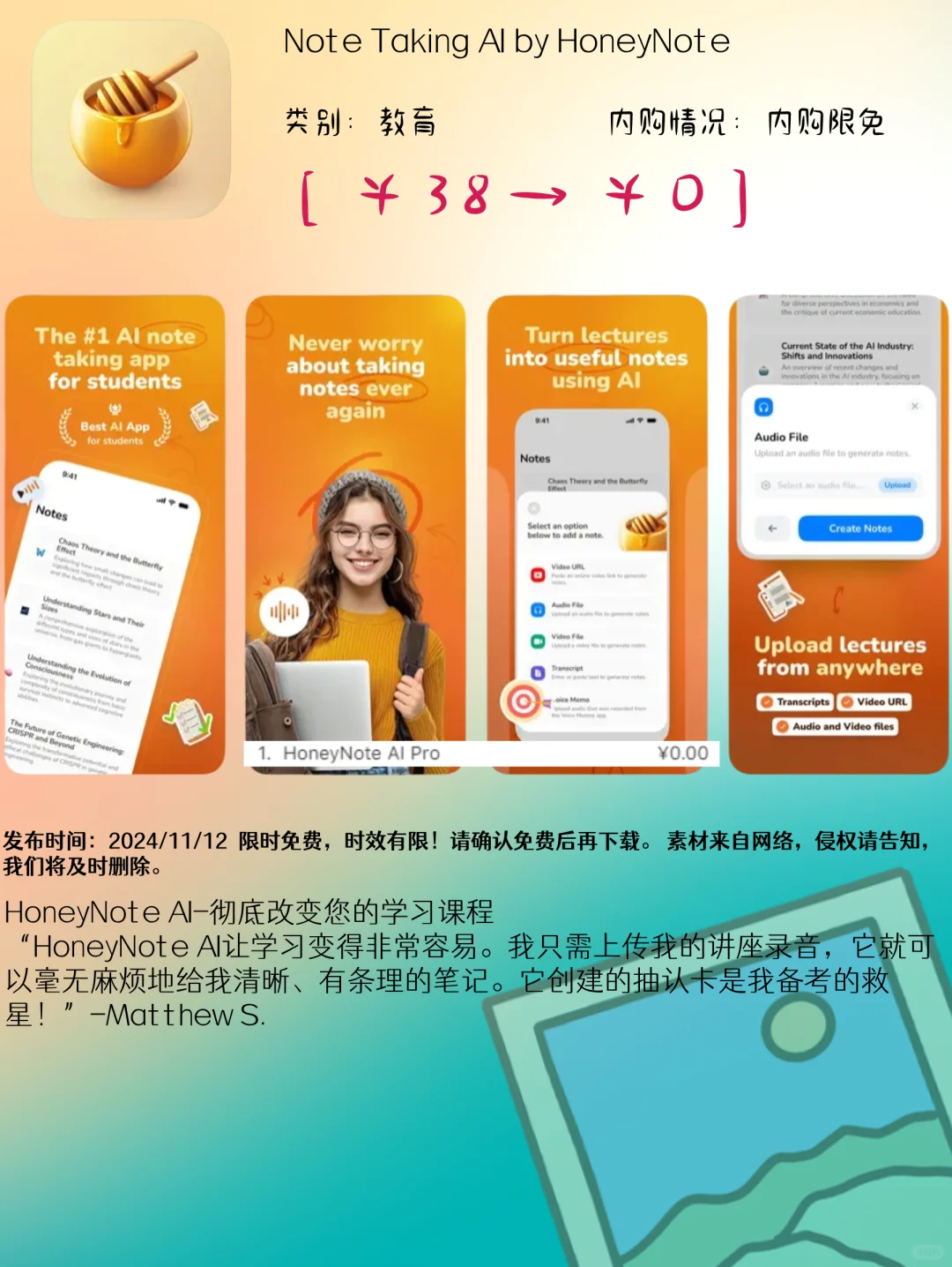 11.12 iOS精选:生活助手与儿童教育应用集