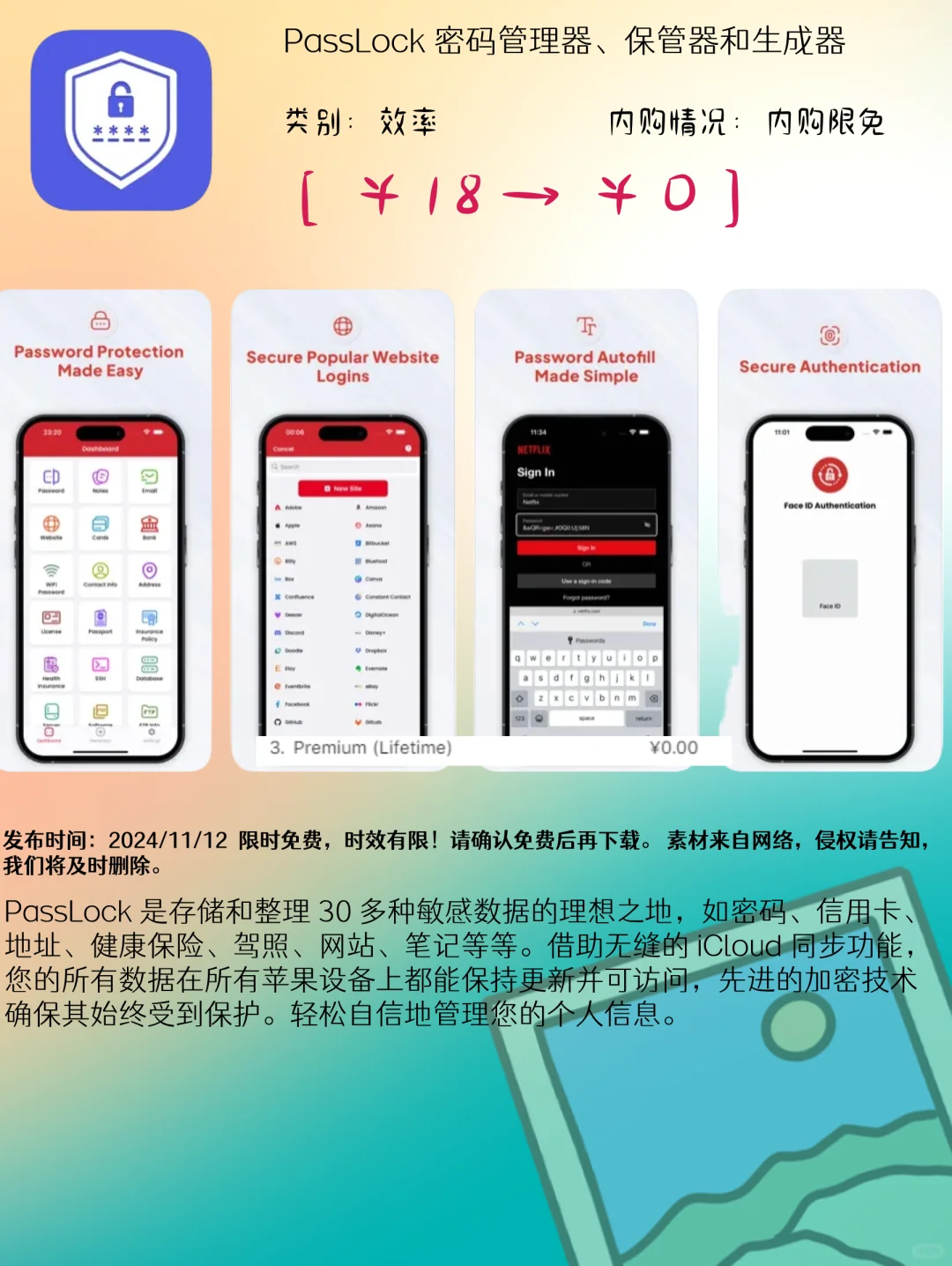 11.12 iOS精选:生活助手与儿童教育应用集