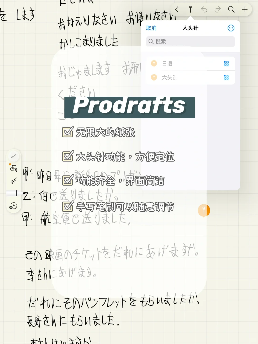 无纸化学习📝｜学习型iPad的装机必备软件