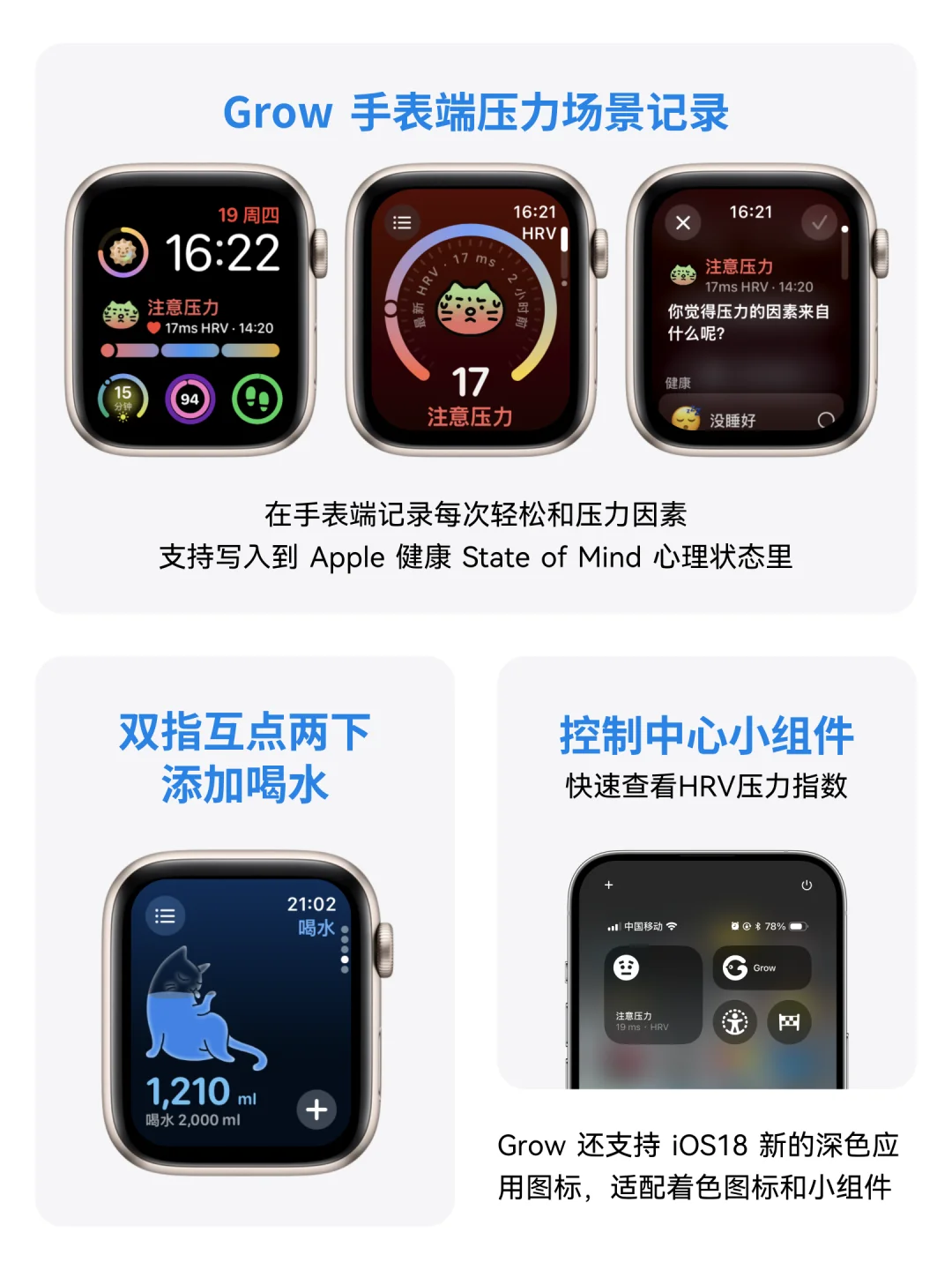 iOS18 & watchOS11⌚️精彩腕上热门APP🔥