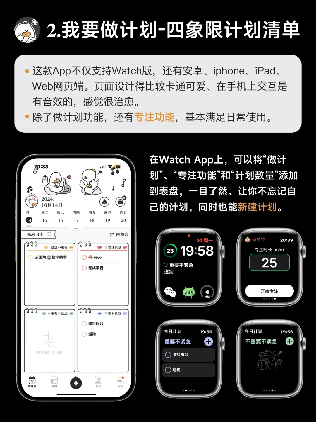 iOS 18 & WatchOS 11必备：五款超实用App‼️