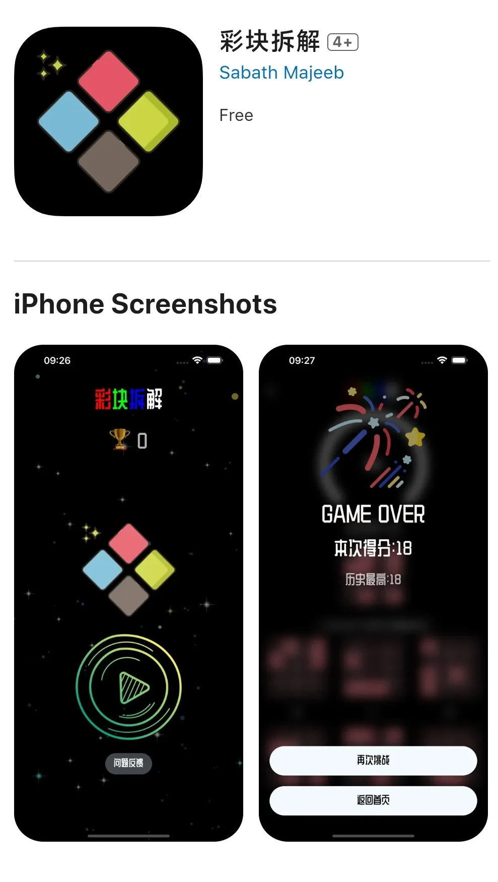 大师兄iOS回归，苹果iOS追剧看剧