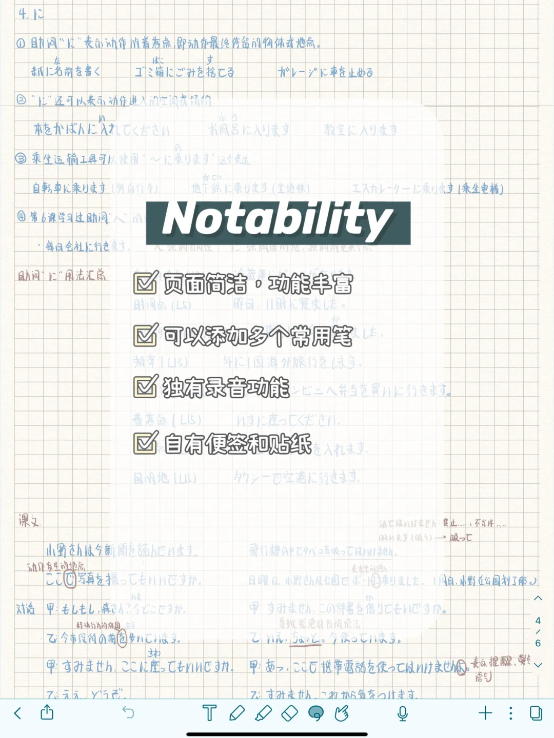 无纸化学习📝｜学习型iPad的装机必备软件