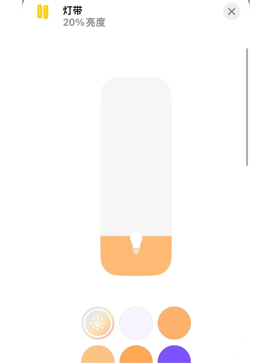 一款超好用的原生ios app — homekit!